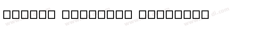GLOBAL TEMPLATE 2017字体转换